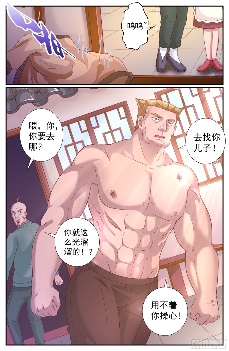我在末世有套房韩漫全集-533 遥远的火星殖民地无删减无遮挡章节图片 