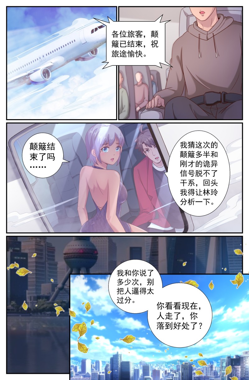 我在末世有套房韩漫全集-534 逮捕无删减无遮挡章节图片 