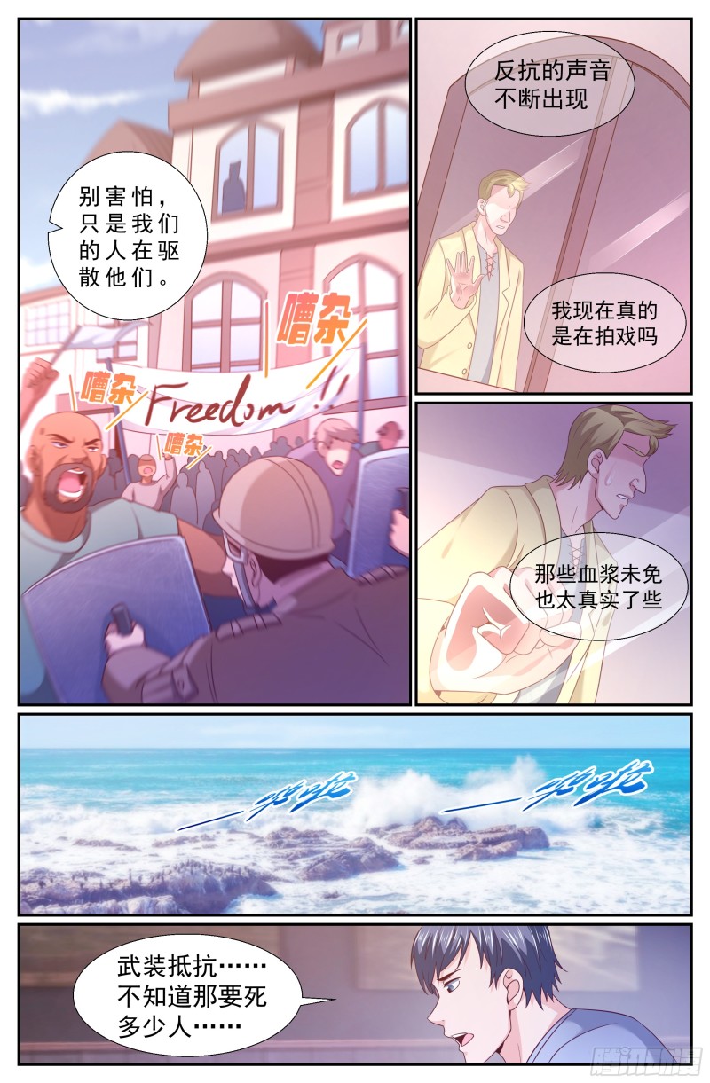 我在末世有套房韩漫全集-540 优化钻地车无删减无遮挡章节图片 