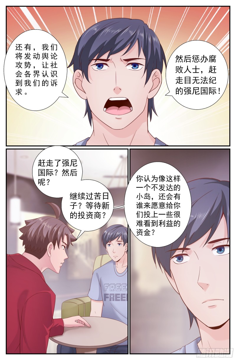 我在末世有套房韩漫全集-540 优化钻地车无删减无遮挡章节图片 