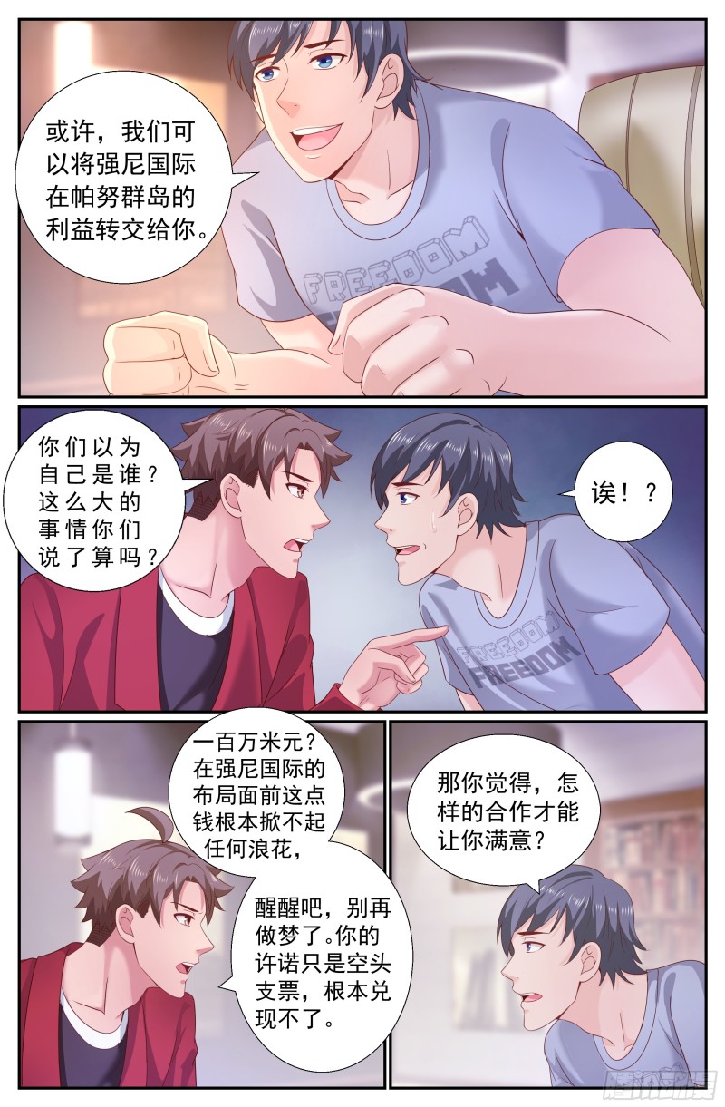 我在末世有套房韩漫全集-540 优化钻地车无删减无遮挡章节图片 