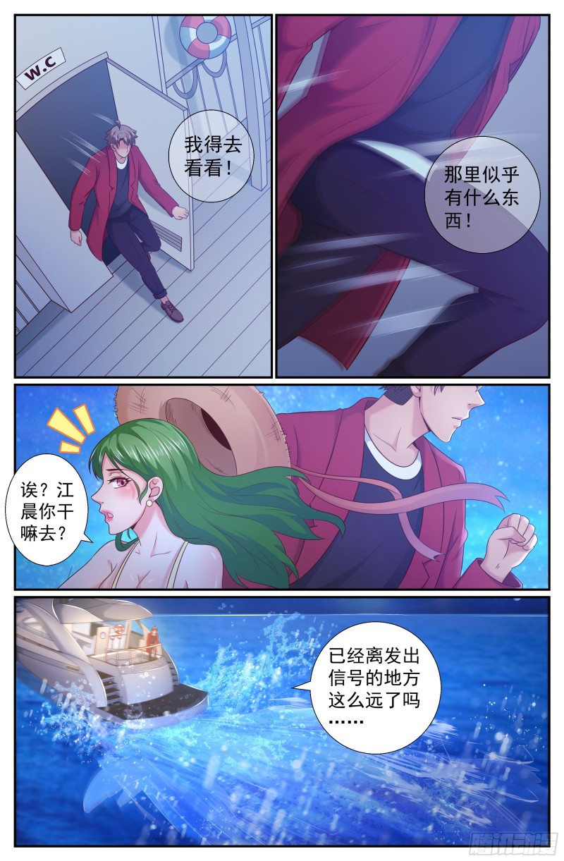 我在末世有套房韩漫全集-541 火星上的反击无删减无遮挡章节图片 