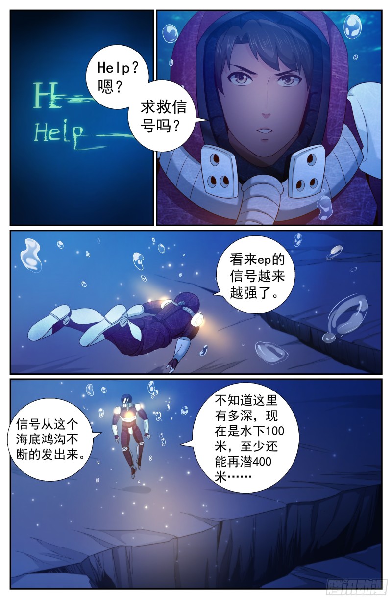 我在末世有套房韩漫全集-542 纠正你的说法无删减无遮挡章节图片 