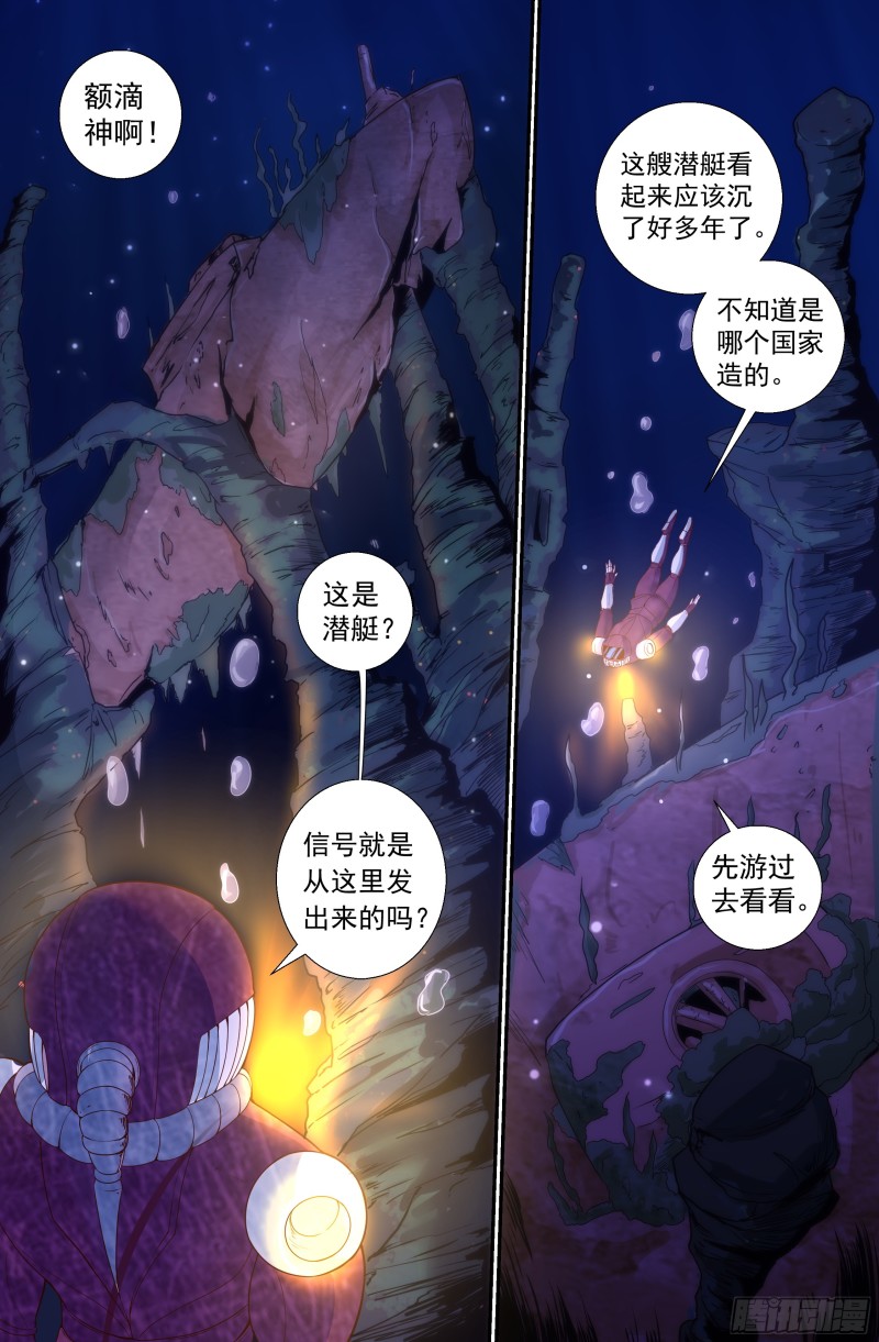 我在末世有套房韩漫全集-542 纠正你的说法无删减无遮挡章节图片 