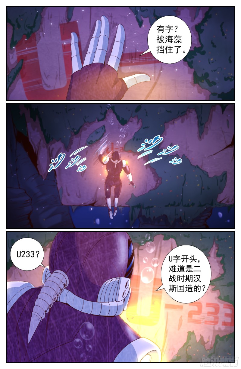 我在末世有套房韩漫全集-542 纠正你的说法无删减无遮挡章节图片 