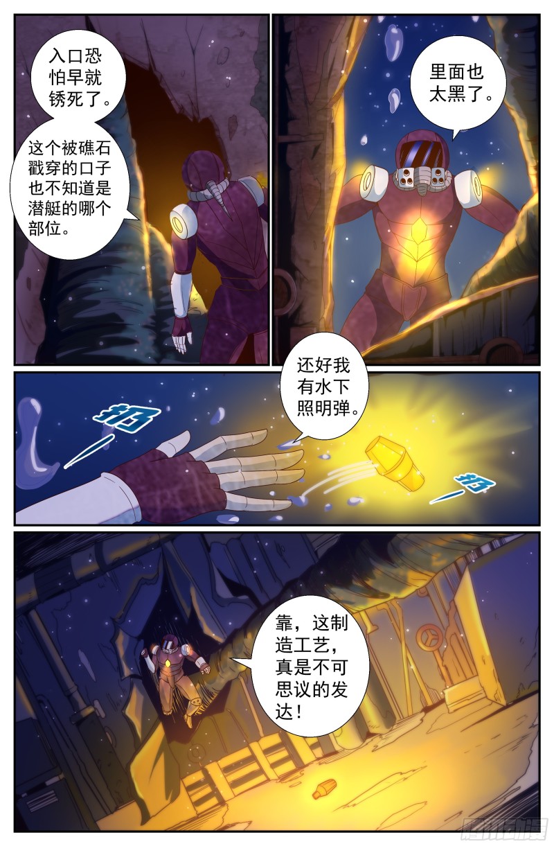 我在末世有套房韩漫全集-542 纠正你的说法无删减无遮挡章节图片 