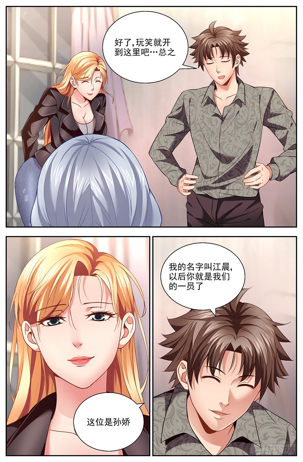 我在末世有套房韩漫全集-第十一章 温馨的晚餐 上无删减无遮挡章节图片 
