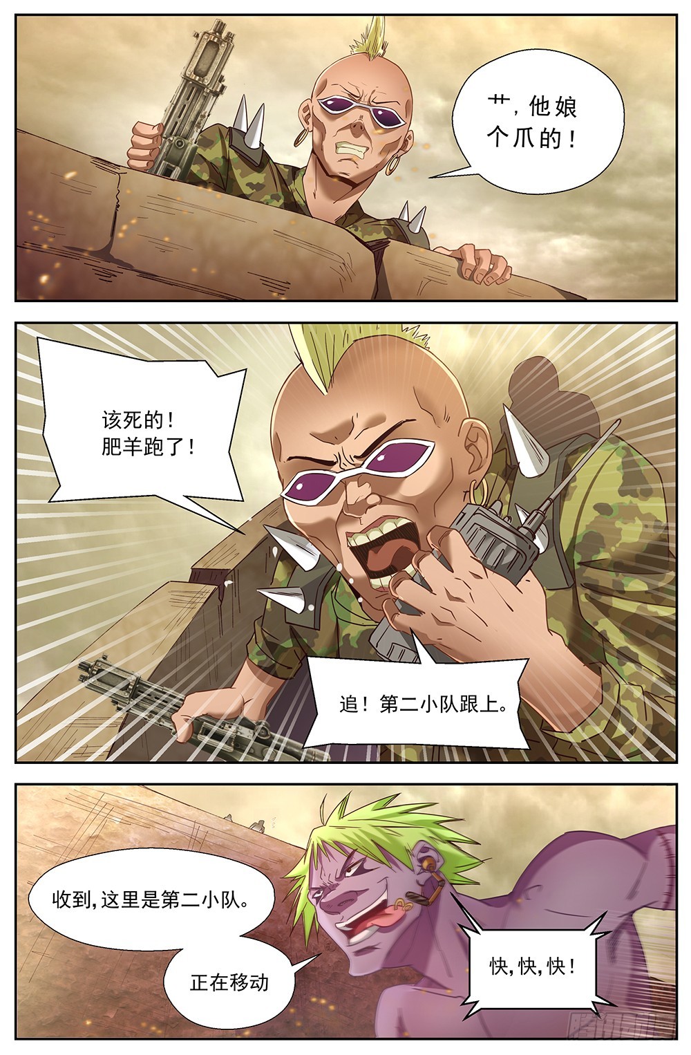 我在末世有套房韩漫全集-第十二章 工地激战 1无删减无遮挡章节图片 