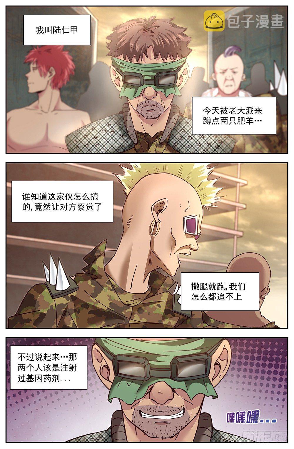 我在末世有套房韩漫全集-第十二章 工地激战 3无删减无遮挡章节图片 