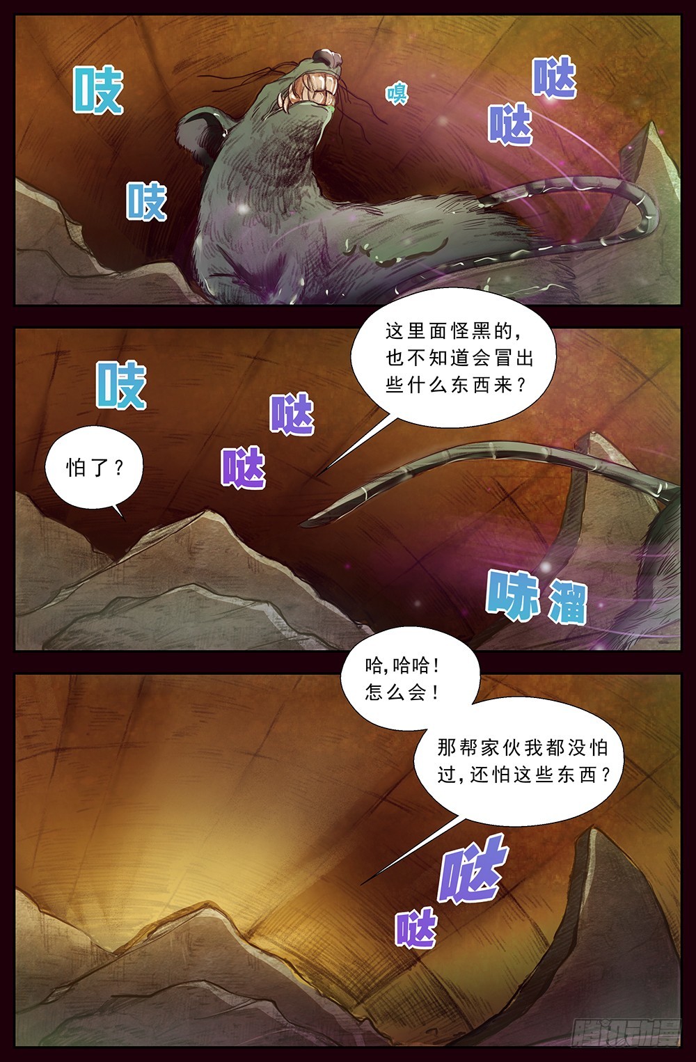 我在末世有套房韩漫全集-第十四章 肮脏的下水道 上无删减无遮挡章节图片 