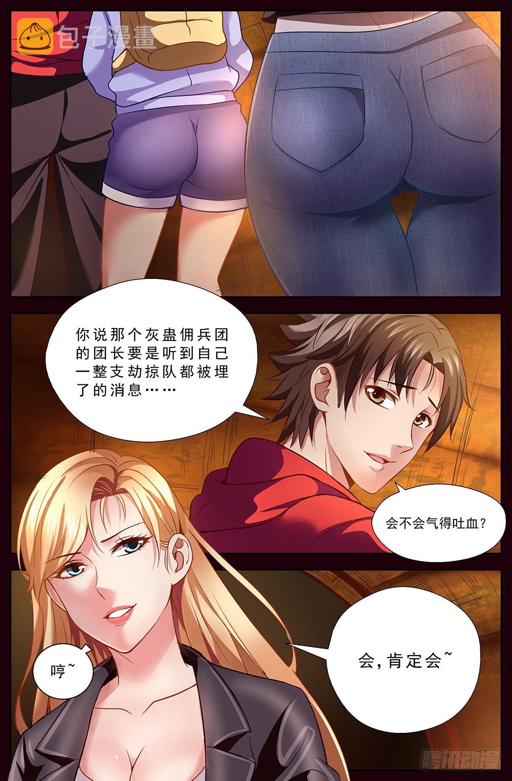 我在末世有套房韩漫全集-第十四章 肮脏的下水道 上无删减无遮挡章节图片 