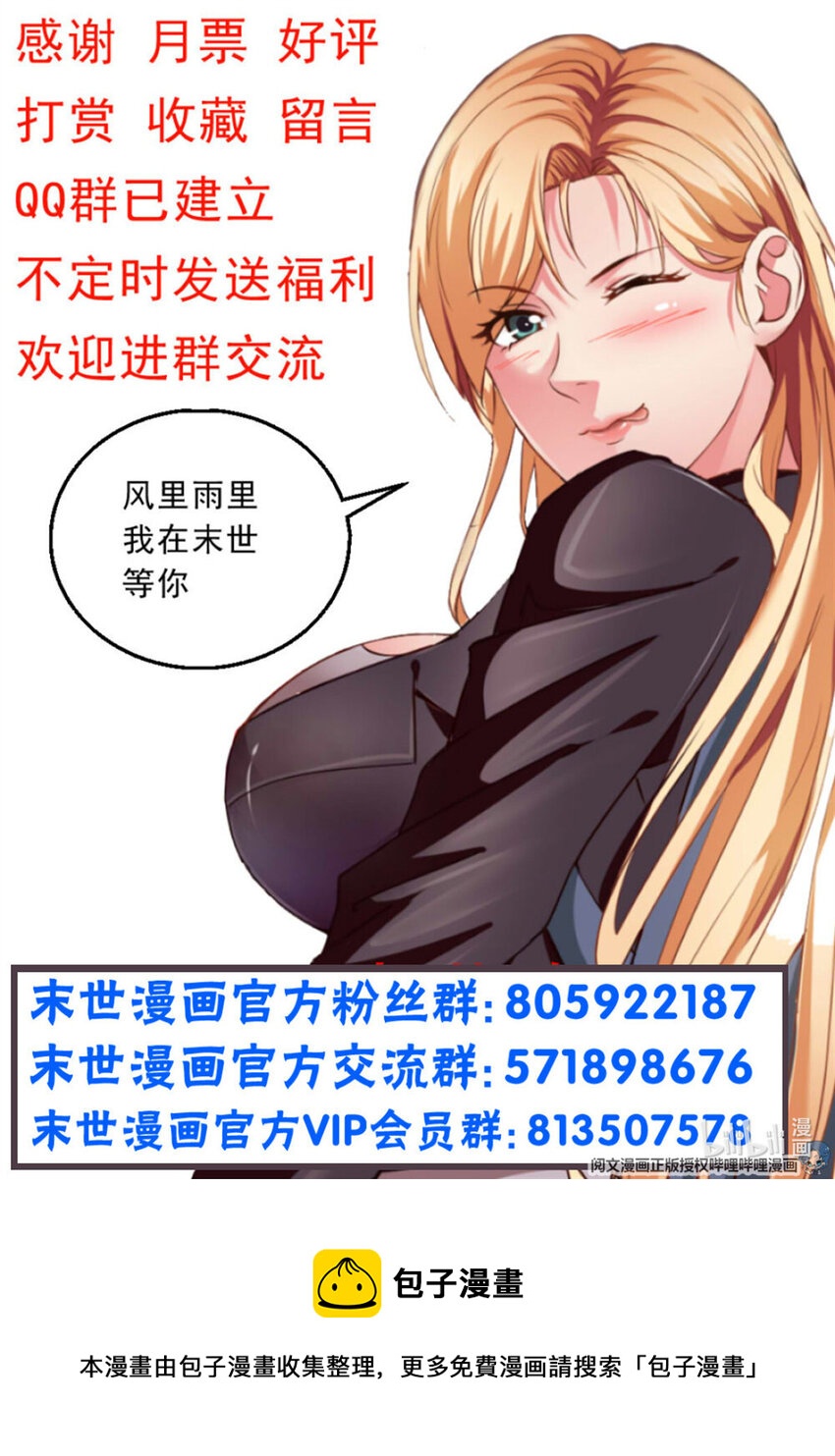 我在末世有套房韩漫全集-第十五章 狂化 1无删减无遮挡章节图片 