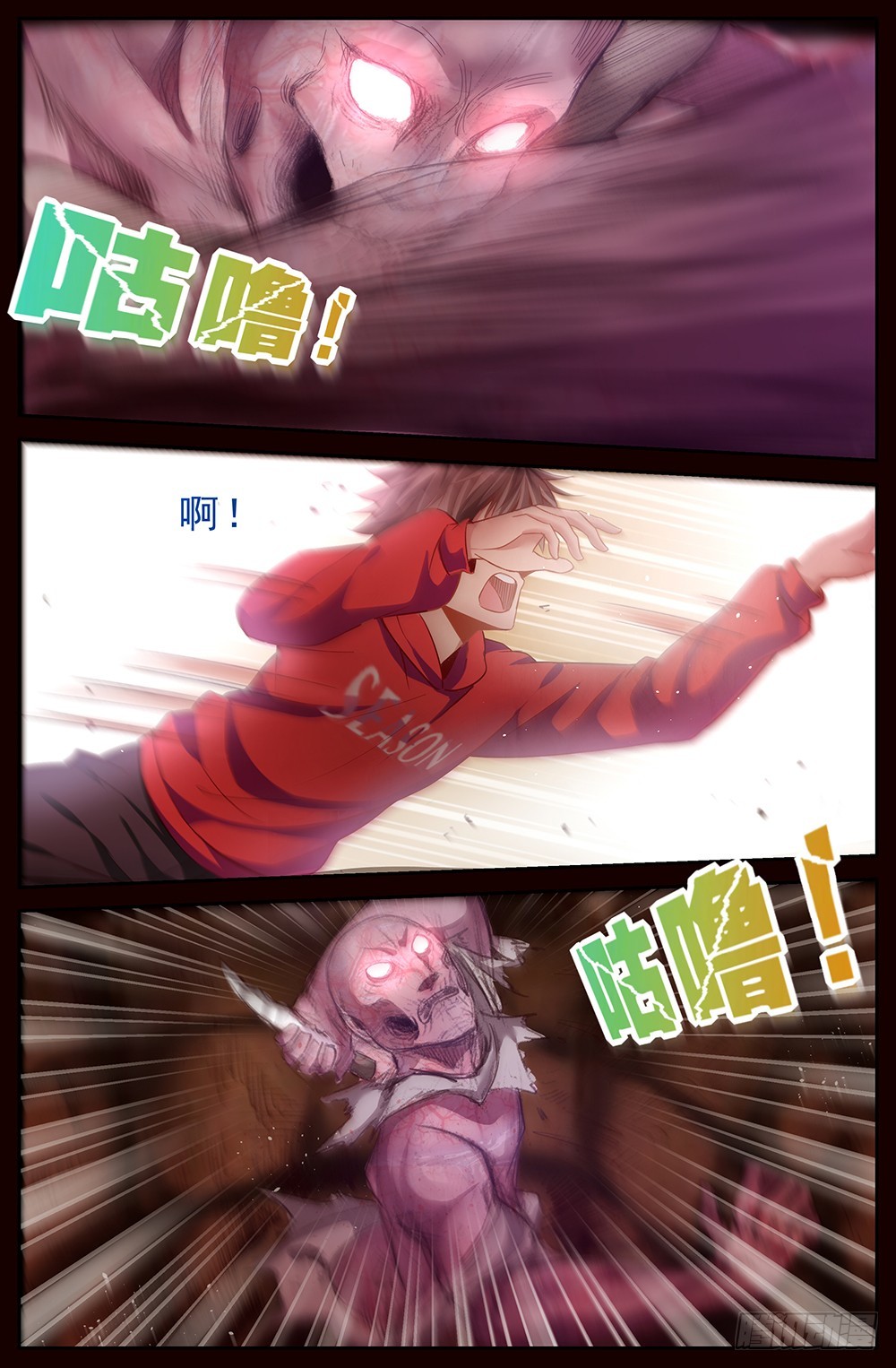 我在末世有套房韩漫全集-第十五章 狂化 1无删减无遮挡章节图片 