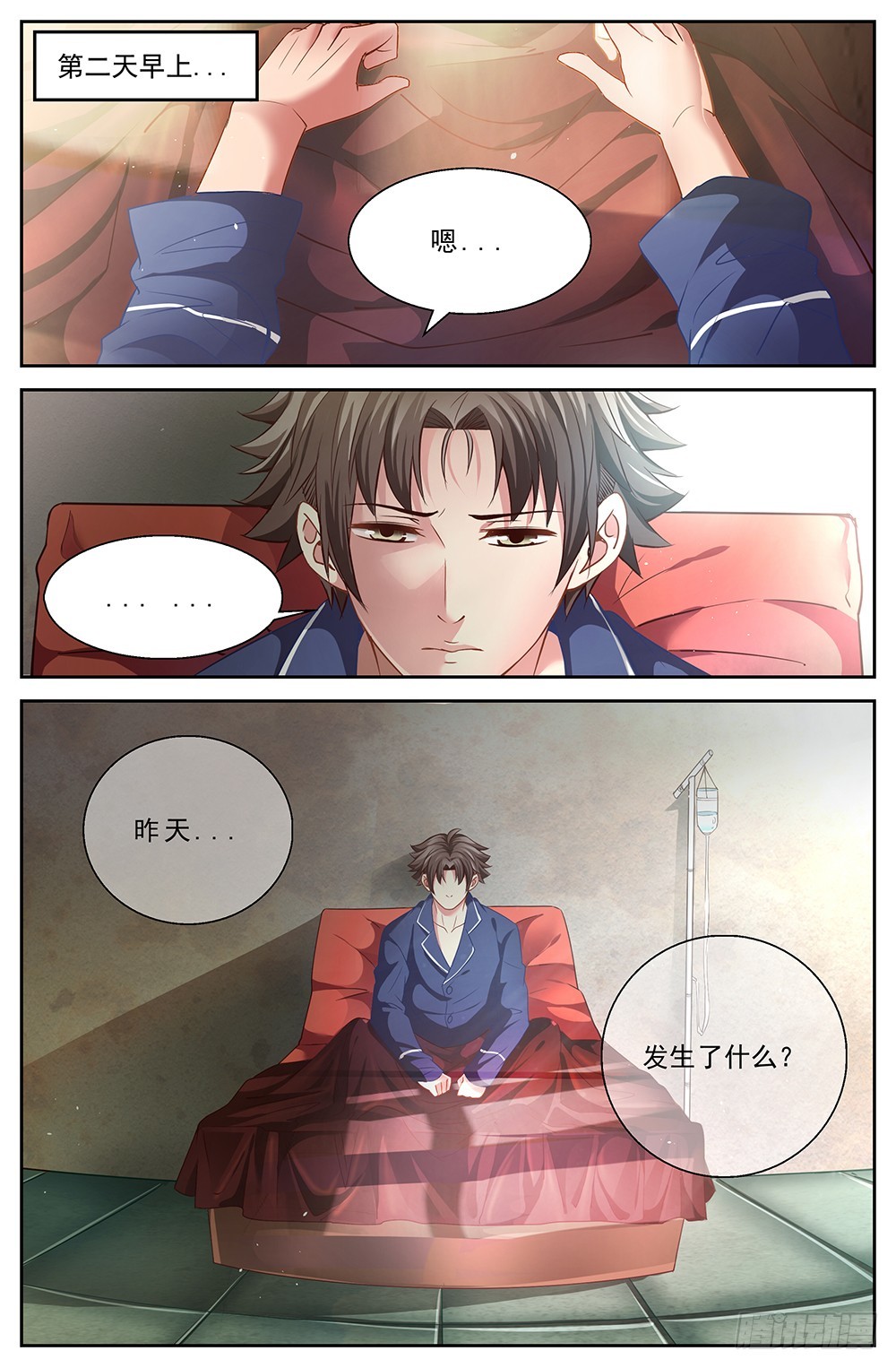 我在末世有套房韩漫全集-第十五章 狂化 2无删减无遮挡章节图片 