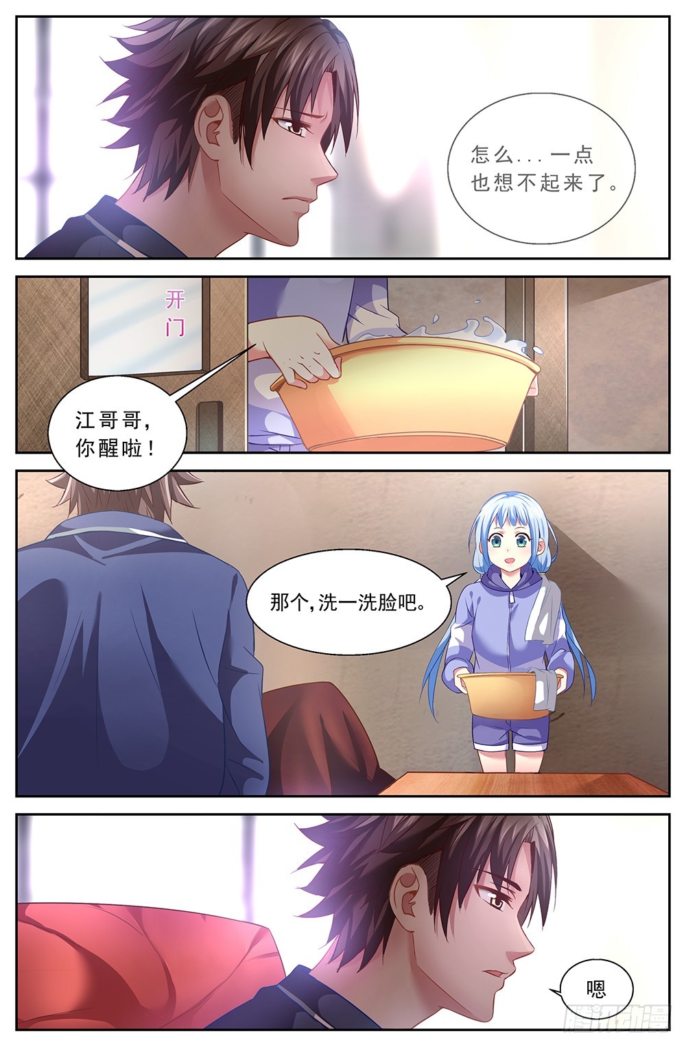 我在末世有套房韩漫全集-第十五章 狂化 2无删减无遮挡章节图片 