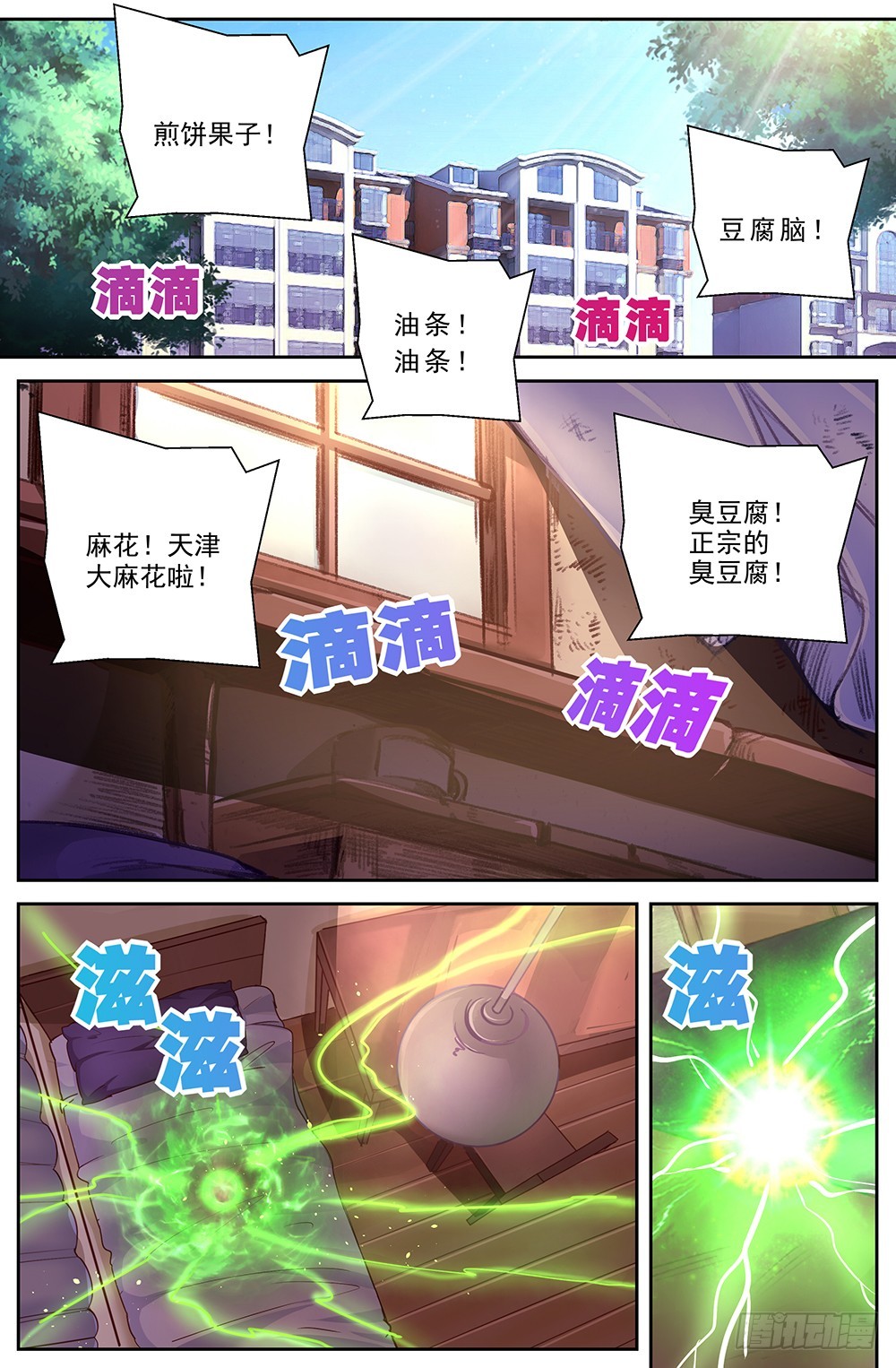 我在末世有套房韩漫全集-第十六章 变现黄金 上无删减无遮挡章节图片 