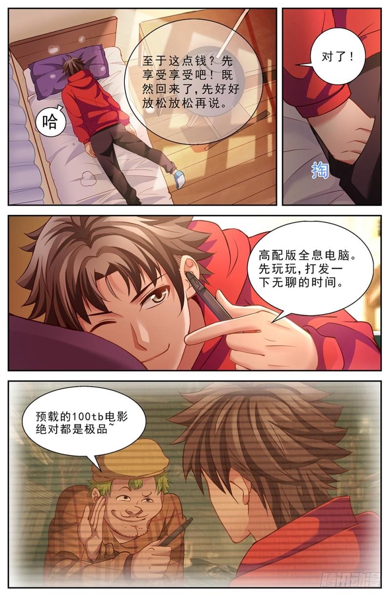我在末世有套房韩漫全集-197 人物简介无删减无遮挡章节图片 
