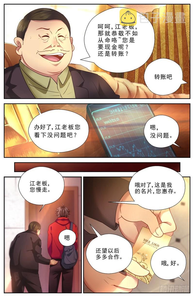 我在末世有套房韩漫全集-166 你有喜欢的吗无删减无遮挡章节图片 
