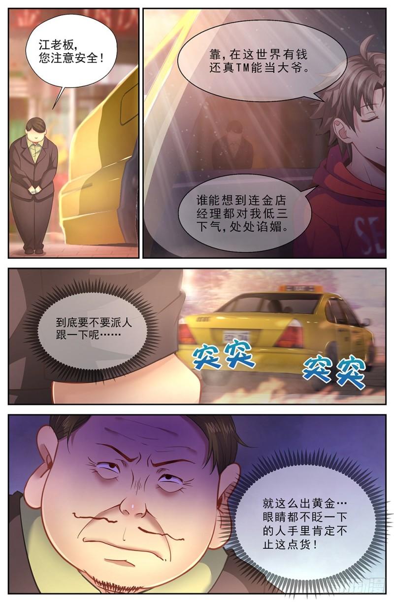 我在末世有套房韩漫全集-166 你有喜欢的吗无删减无遮挡章节图片 