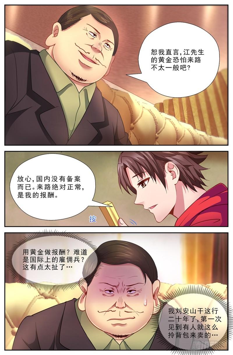 我在末世有套房韩漫全集-166 你有喜欢的吗无删减无遮挡章节图片 