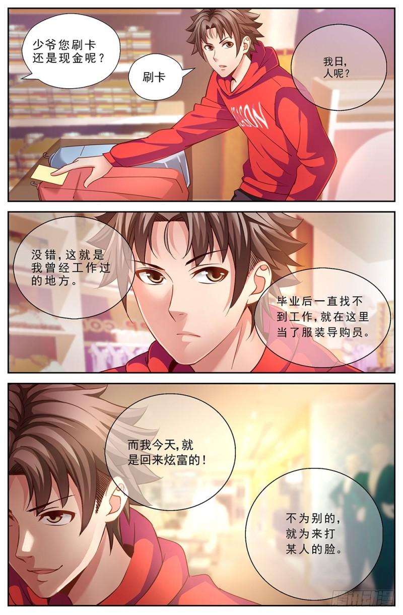 我在末世有套房韩漫全集-169 瓜分市场无删减无遮挡章节图片 