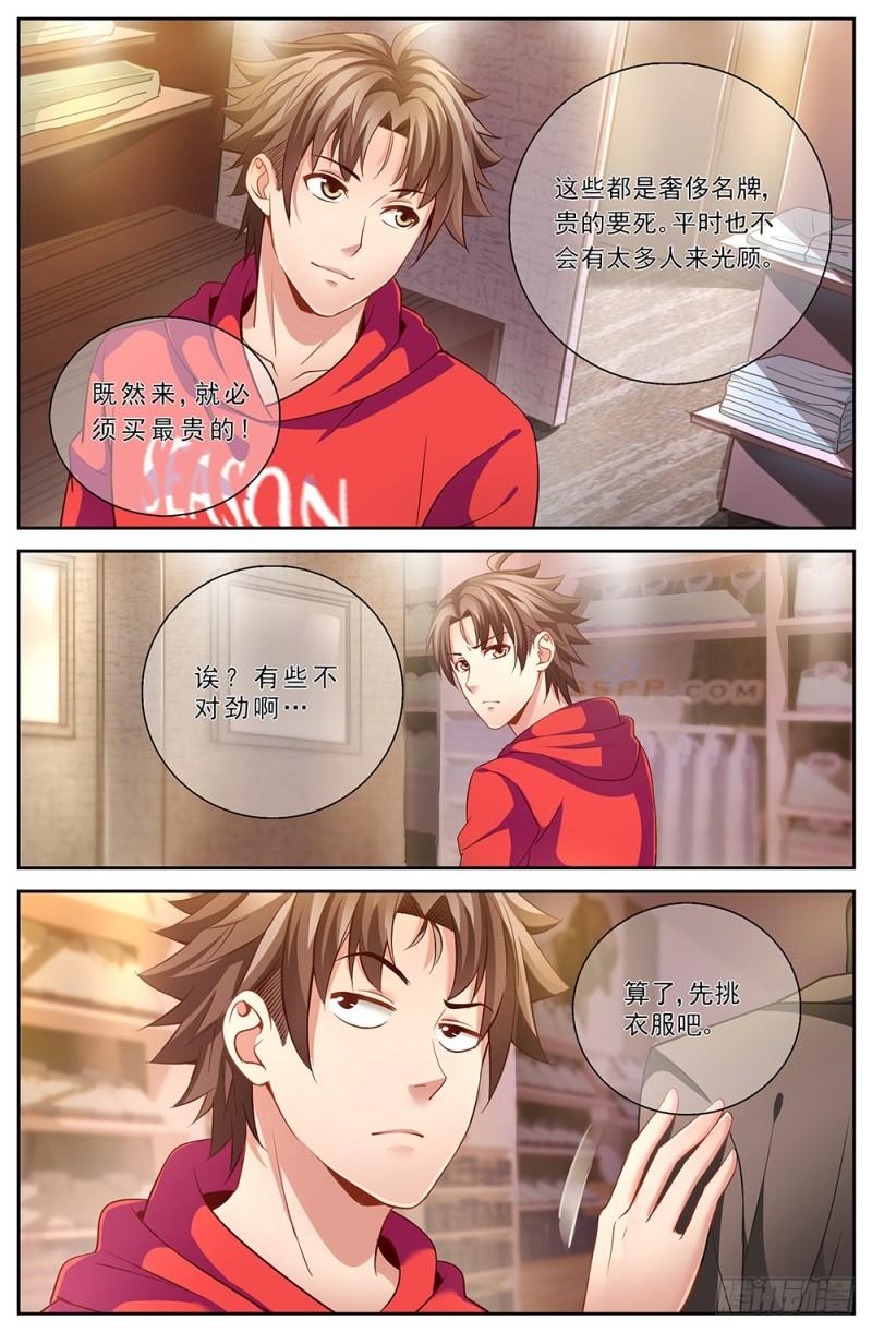 我在末世有套房韩漫全集-169 瓜分市场无删减无遮挡章节图片 