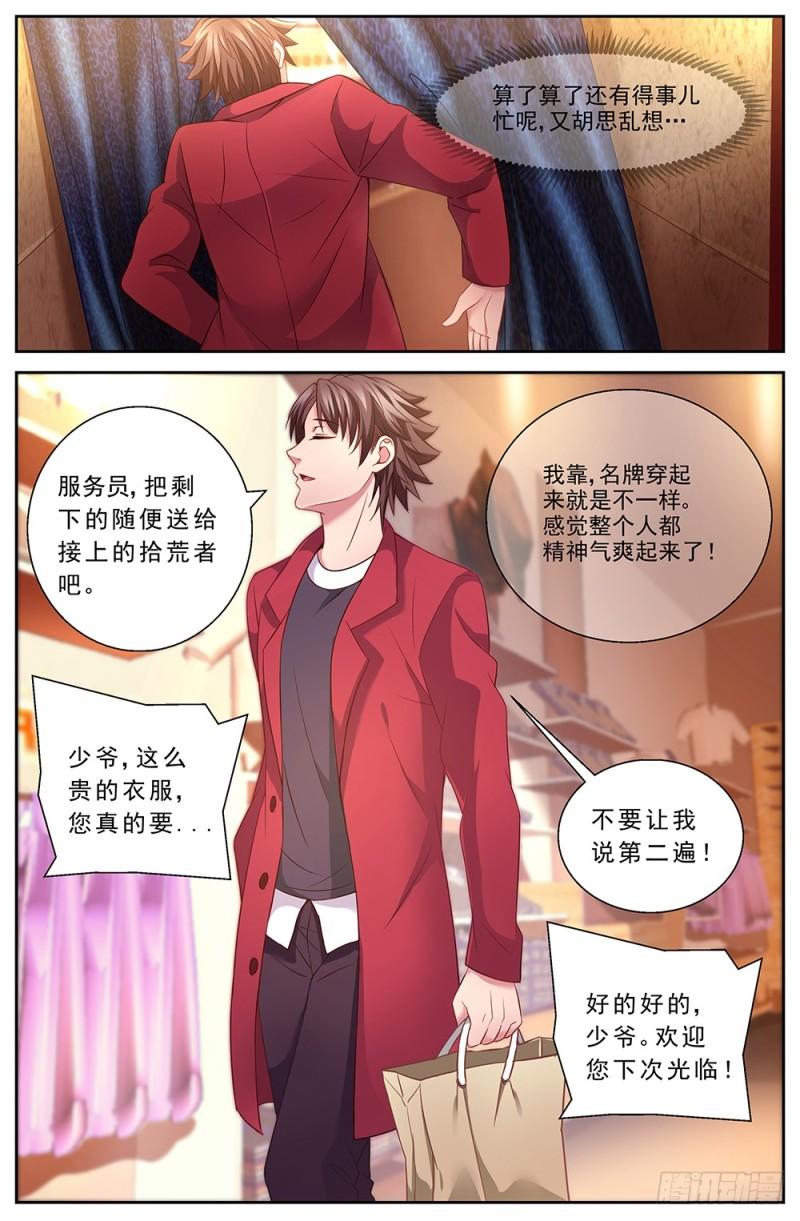 我在末世有套房韩漫全集-170 拦截预警！非战撤！无删减无遮挡章节图片 