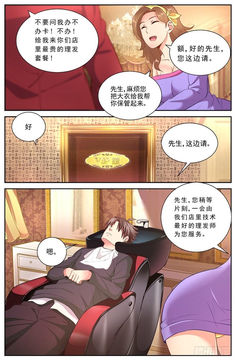 我在末世有套房韩漫全集-170 拦截预警！非战撤！无删减无遮挡章节图片 