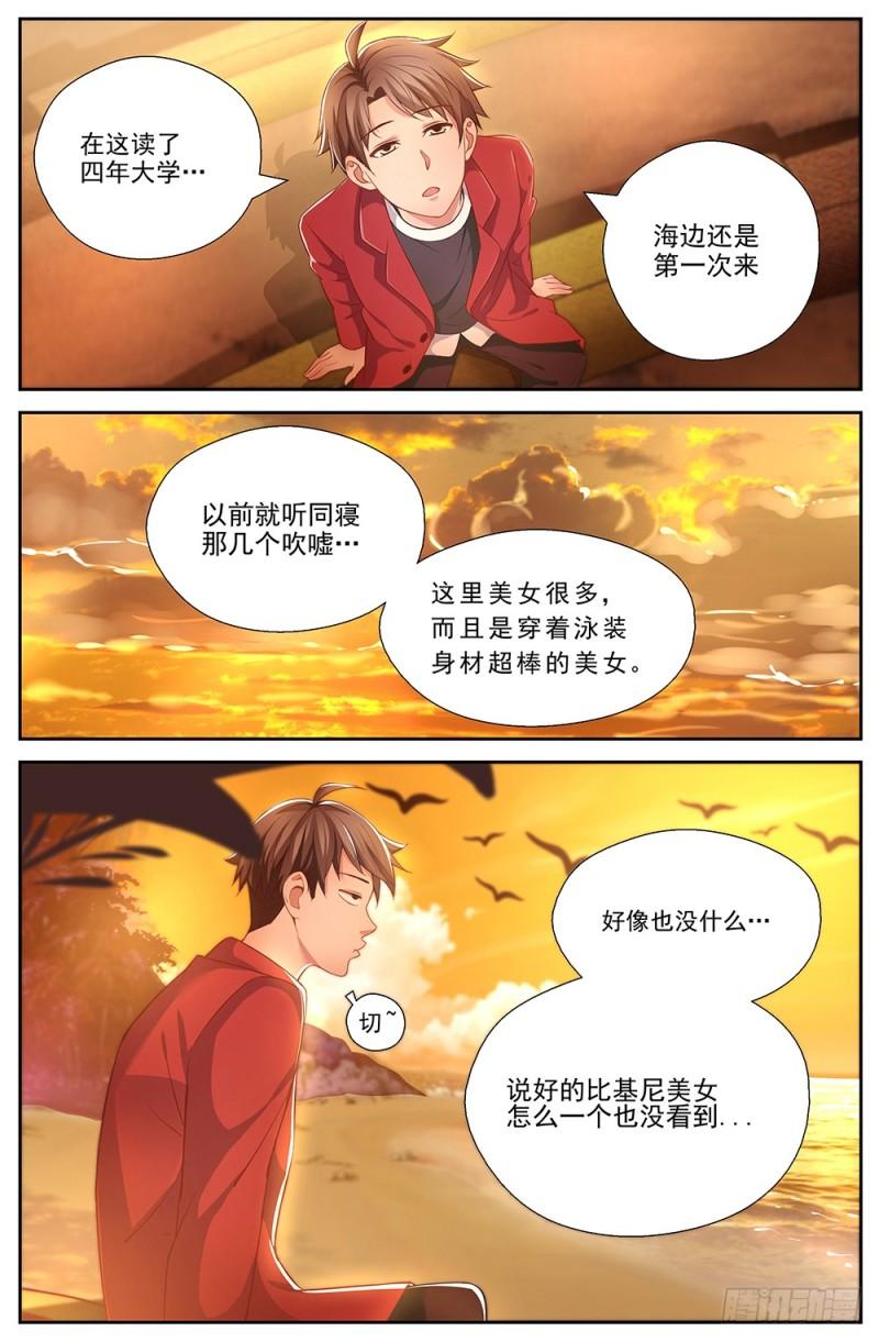 我在末世有套房韩漫全集-171 林玲的猜想无删减无遮挡章节图片 