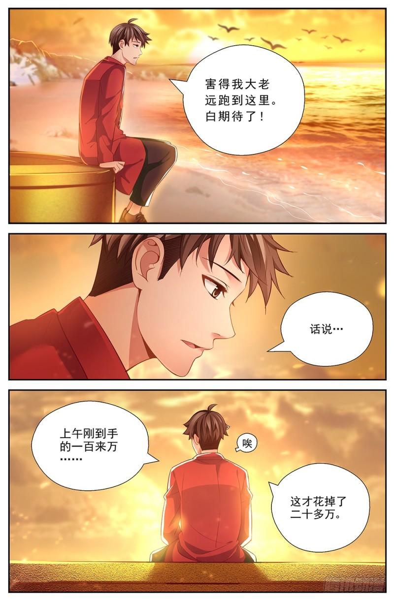 我在末世有套房韩漫全集-171 林玲的猜想无删减无遮挡章节图片 