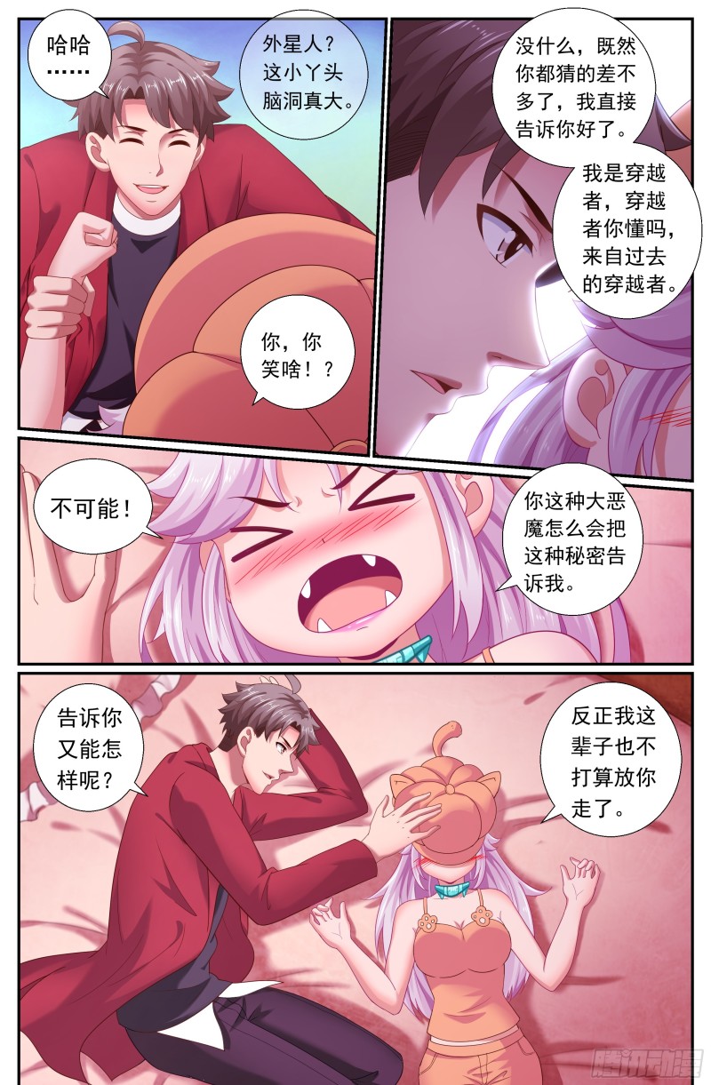 我在末世有套房韩漫全集-171 林玲的猜想无删减无遮挡章节图片 