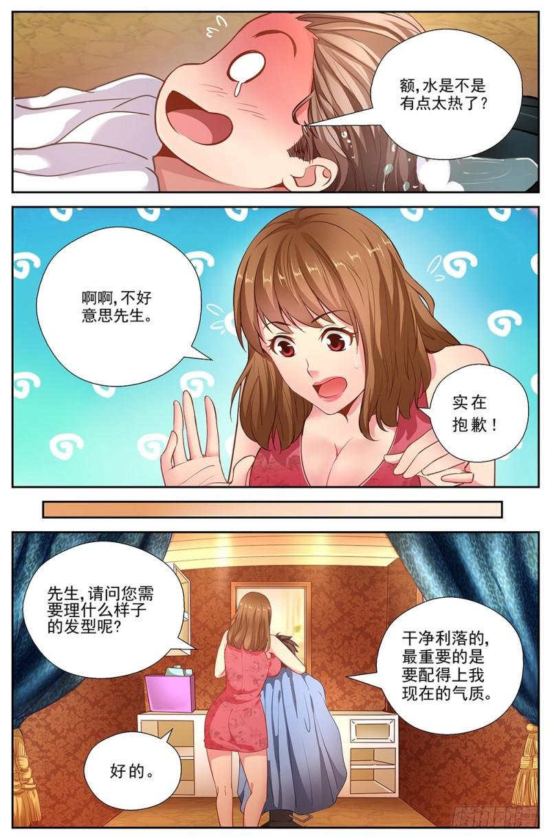 我在末世有套房韩漫全集-171 林玲的猜想无删减无遮挡章节图片 
