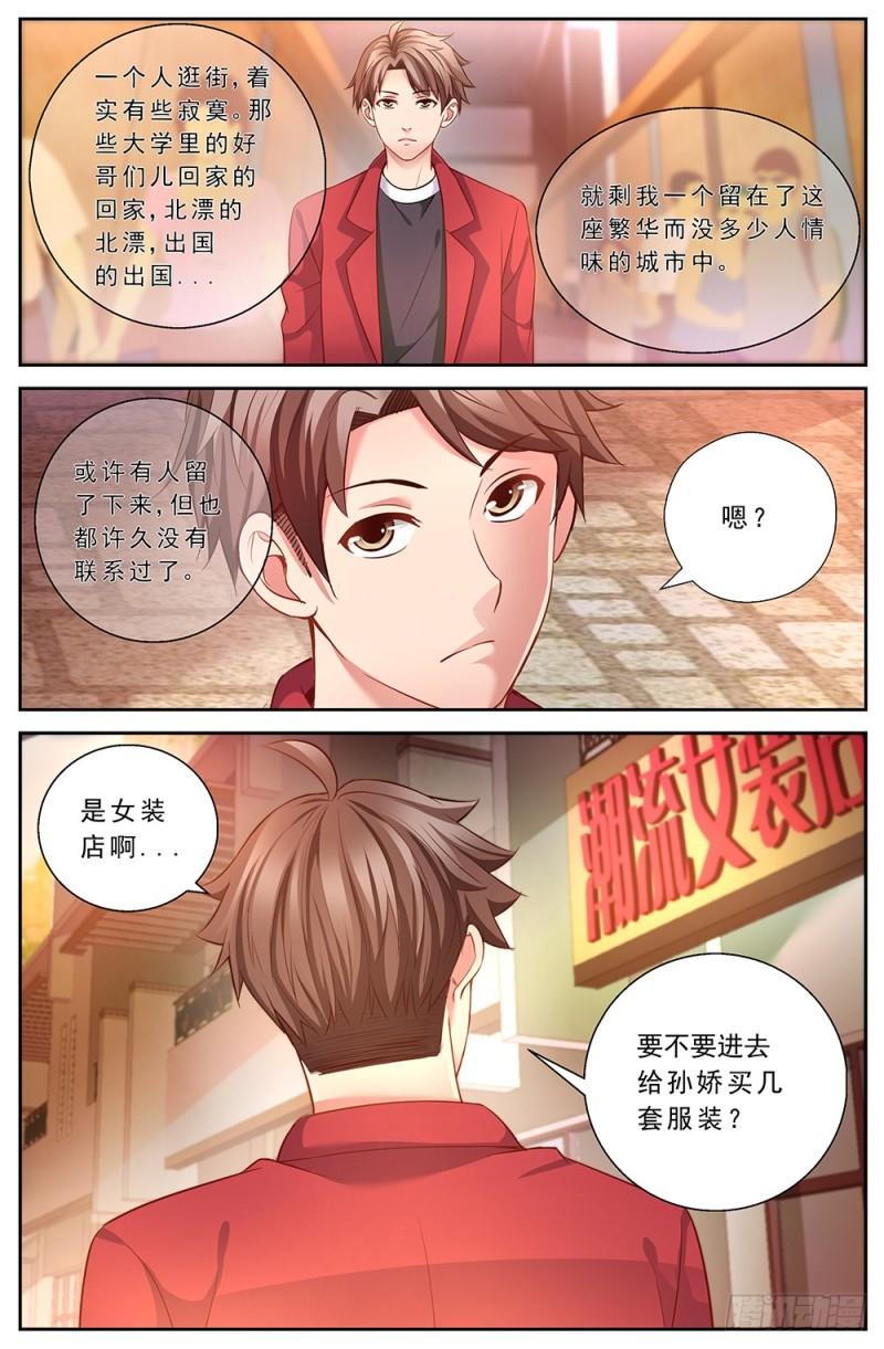 我在末世有套房韩漫全集-171 林玲的猜想无删减无遮挡章节图片 