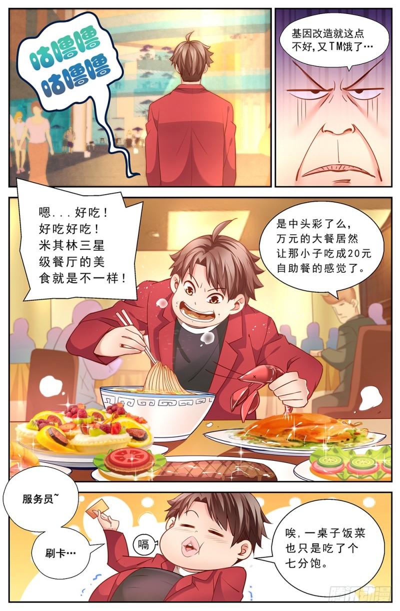 我在末世有套房韩漫全集-171 林玲的猜想无删减无遮挡章节图片 