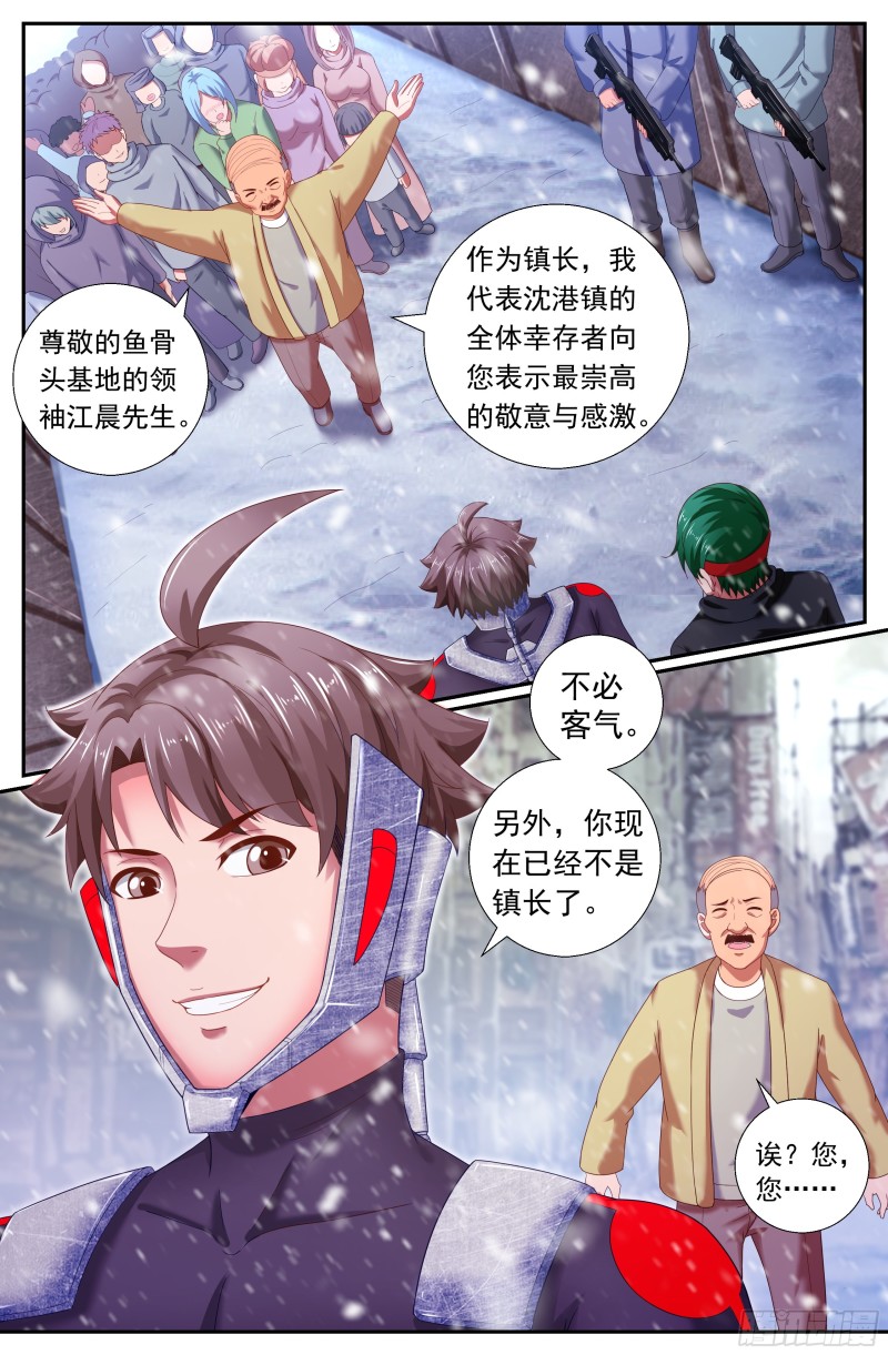 我在末世有套房韩漫全集-172 天灾人祸沈港镇！无删减无遮挡章节图片 