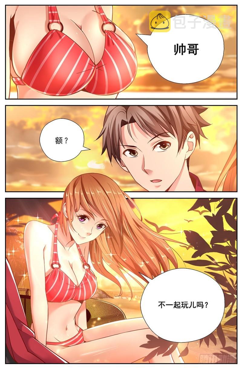 我在末世有套房韩漫全集-172 天灾人祸沈港镇！无删减无遮挡章节图片 