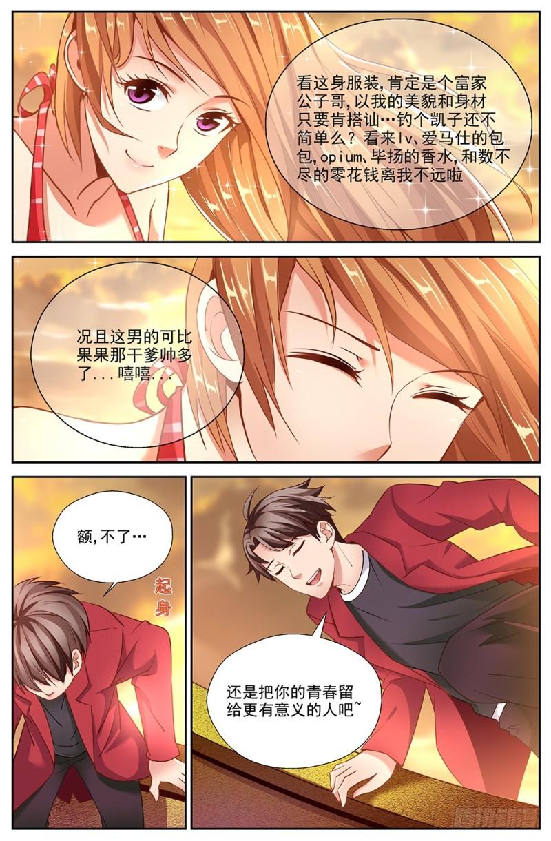 我在末世有套房韩漫全集-172 天灾人祸沈港镇！无删减无遮挡章节图片 