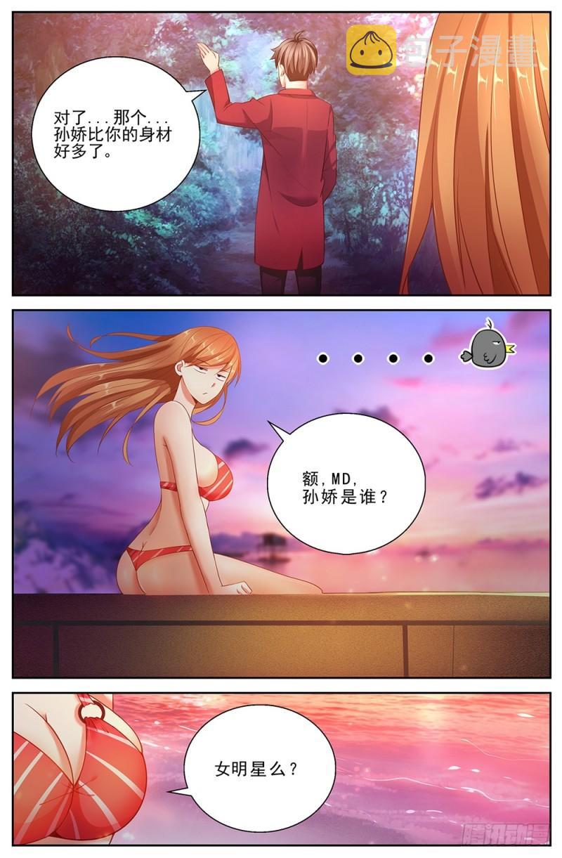 我在末世有套房韩漫全集-172 天灾人祸沈港镇！无删减无遮挡章节图片 