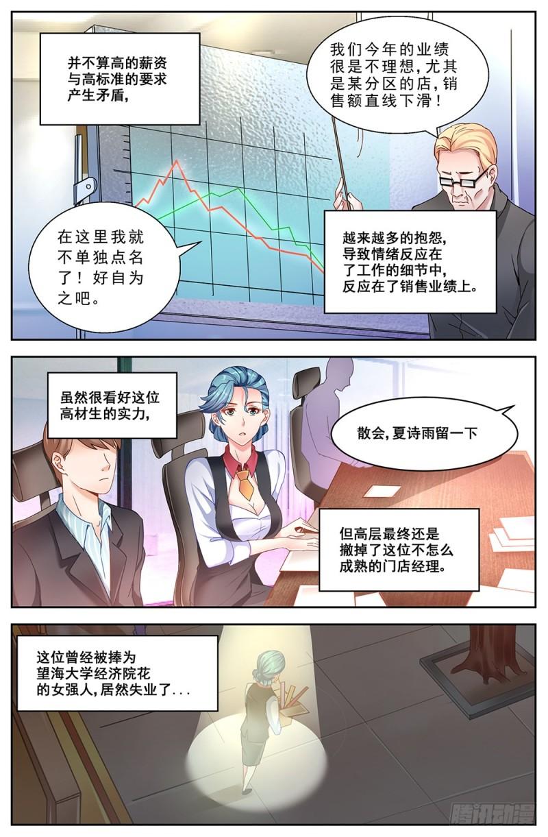 我在末世有套房韩漫全集-173 姚姚的生日礼物无删减无遮挡章节图片 