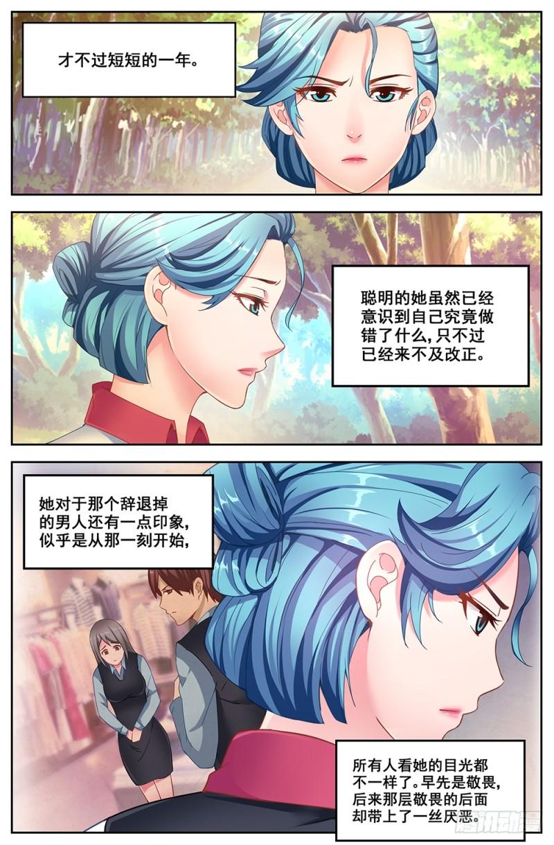 我在末世有套房韩漫全集-173 姚姚的生日礼物无删减无遮挡章节图片 