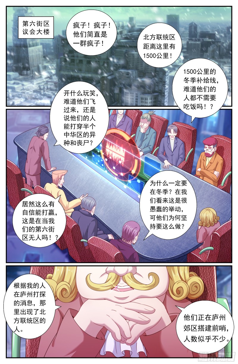 我在末世有套房韩漫全集-174 我已经成熟了无删减无遮挡章节图片 