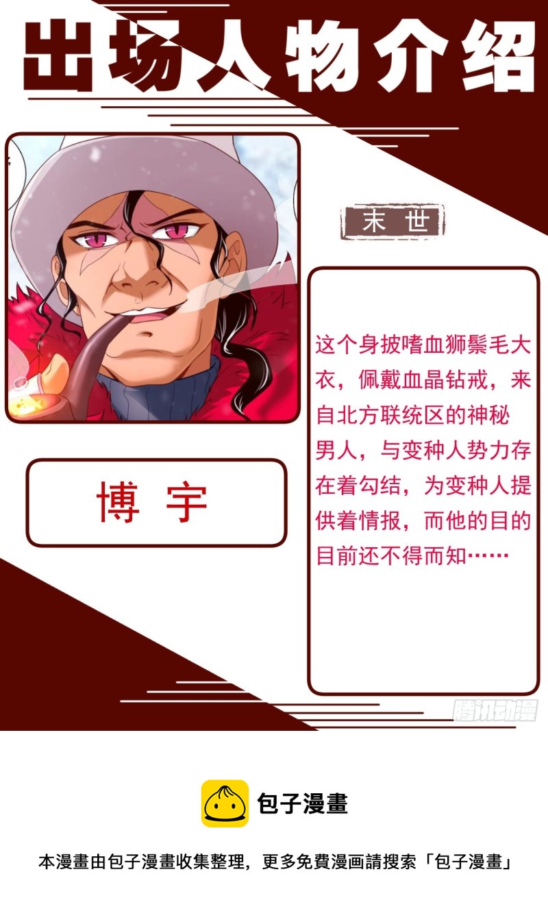 我在末世有套房韩漫全集-174 我已经成熟了无删减无遮挡章节图片 