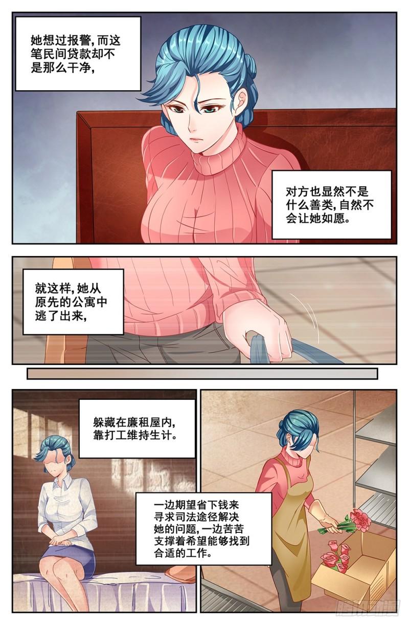我在末世有套房韩漫全集-174 我已经成熟了无删减无遮挡章节图片 