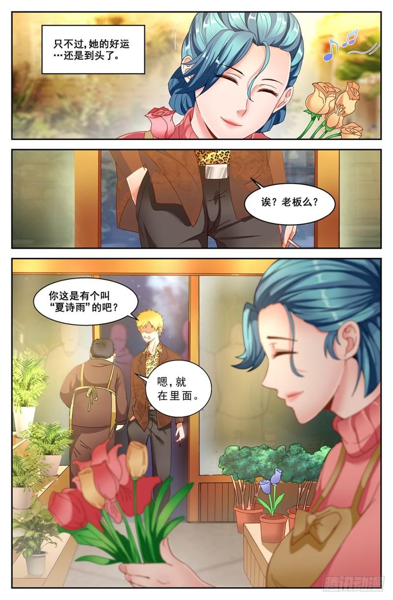 我在末世有套房韩漫全集-174 我已经成熟了无删减无遮挡章节图片 