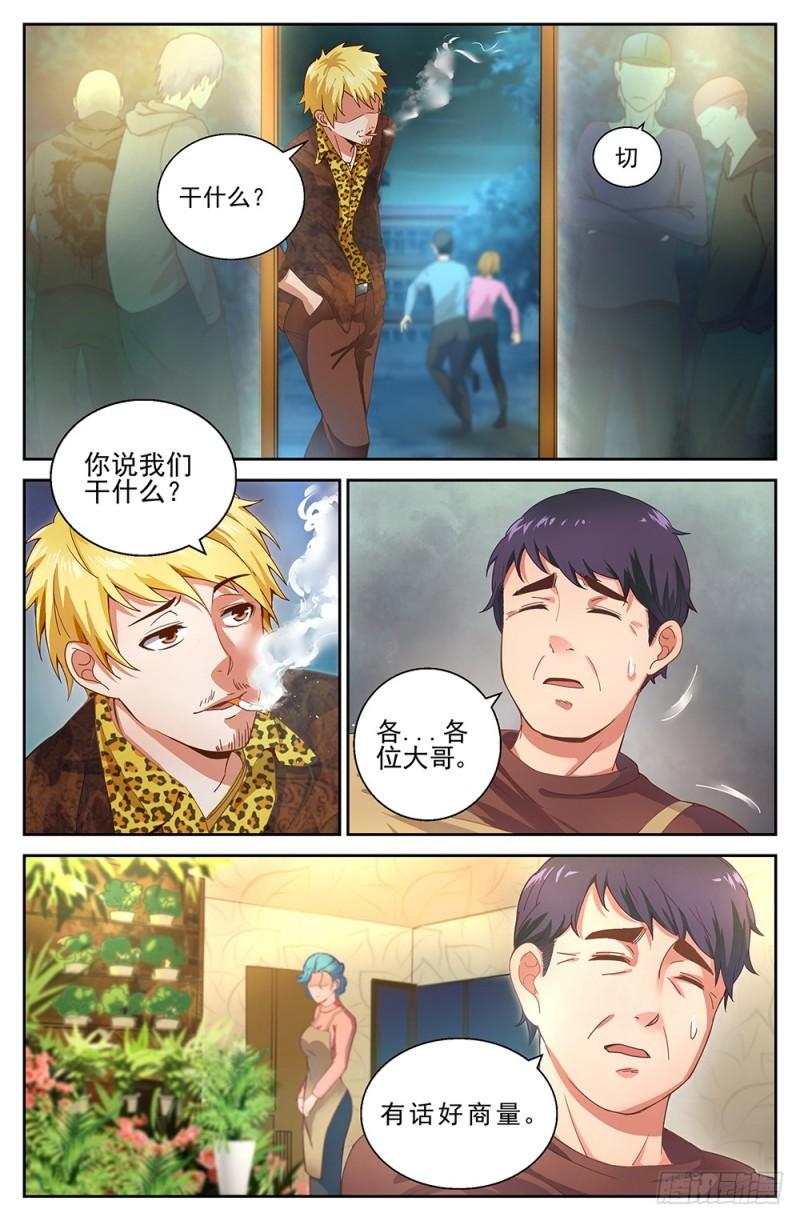 我在末世有套房韩漫全集-174 我已经成熟了无删减无遮挡章节图片 