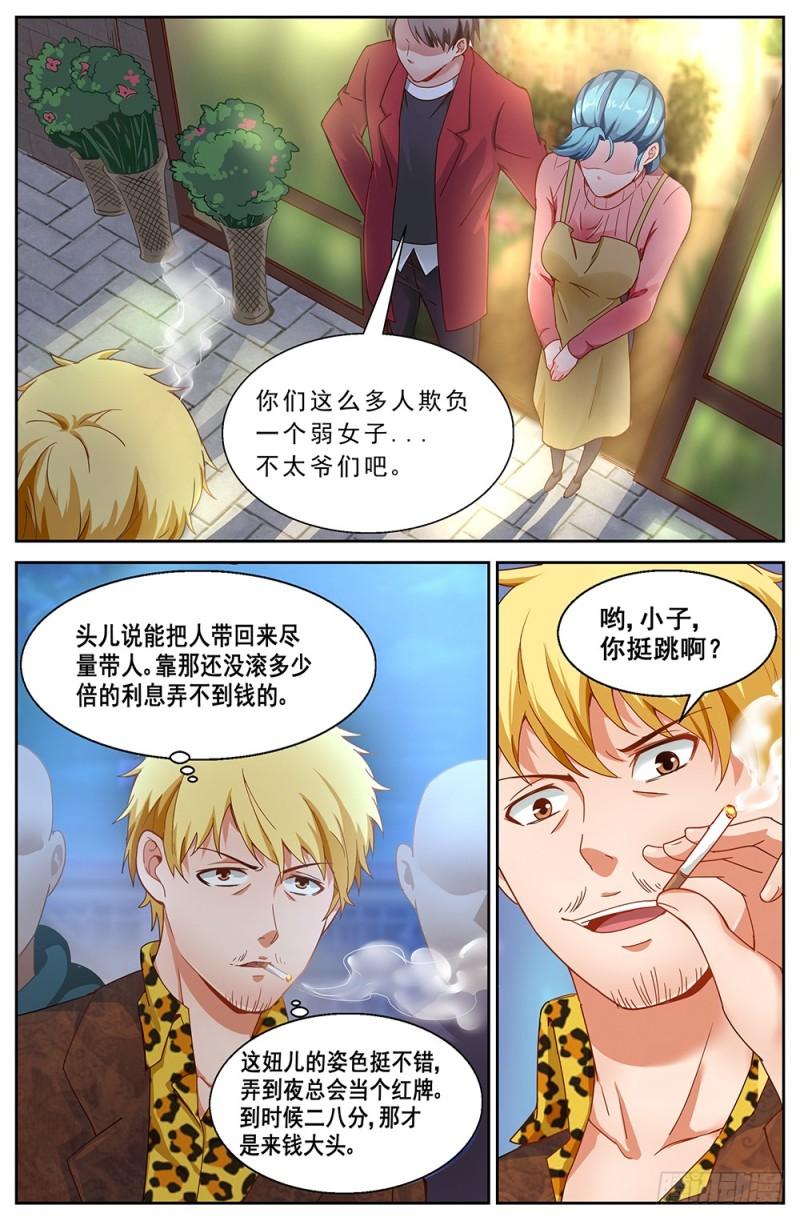 我在末世有套房韩漫全集-175 宣战布告无删减无遮挡章节图片 