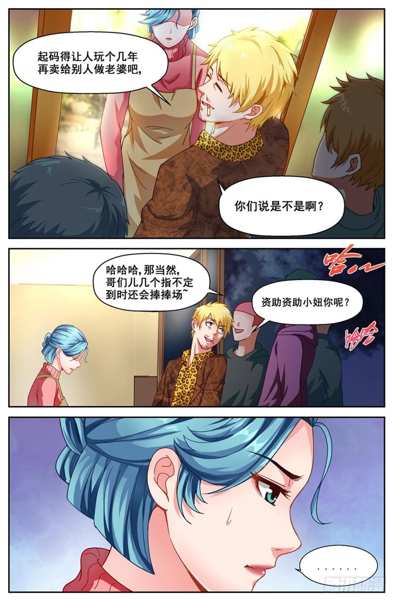 我在末世有套房韩漫全集-175 宣战布告无删减无遮挡章节图片 