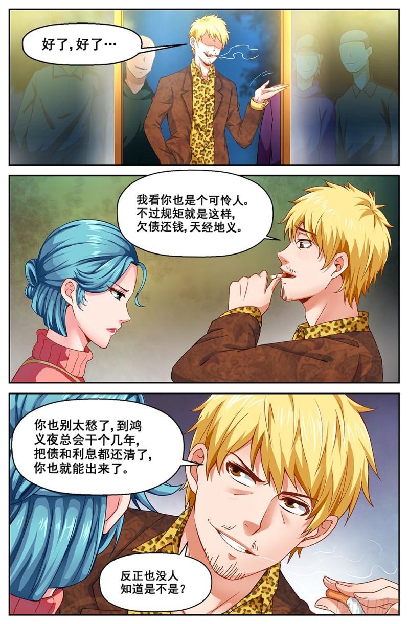 我在末世有套房韩漫全集-175 宣战布告无删减无遮挡章节图片 