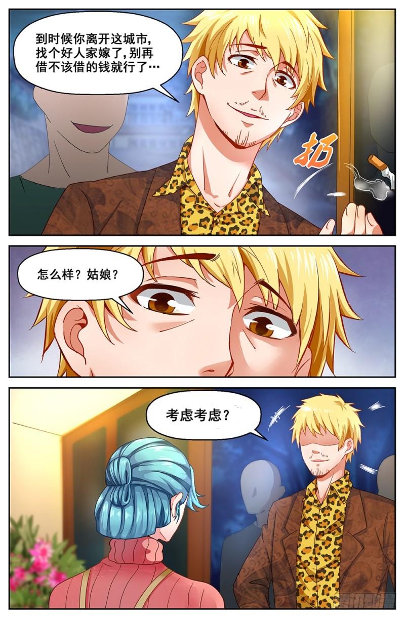 我在末世有套房韩漫全集-175 宣战布告无删减无遮挡章节图片 