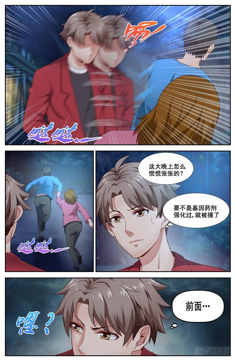 我在末世有套房韩漫全集-175 宣战布告无删减无遮挡章节图片 